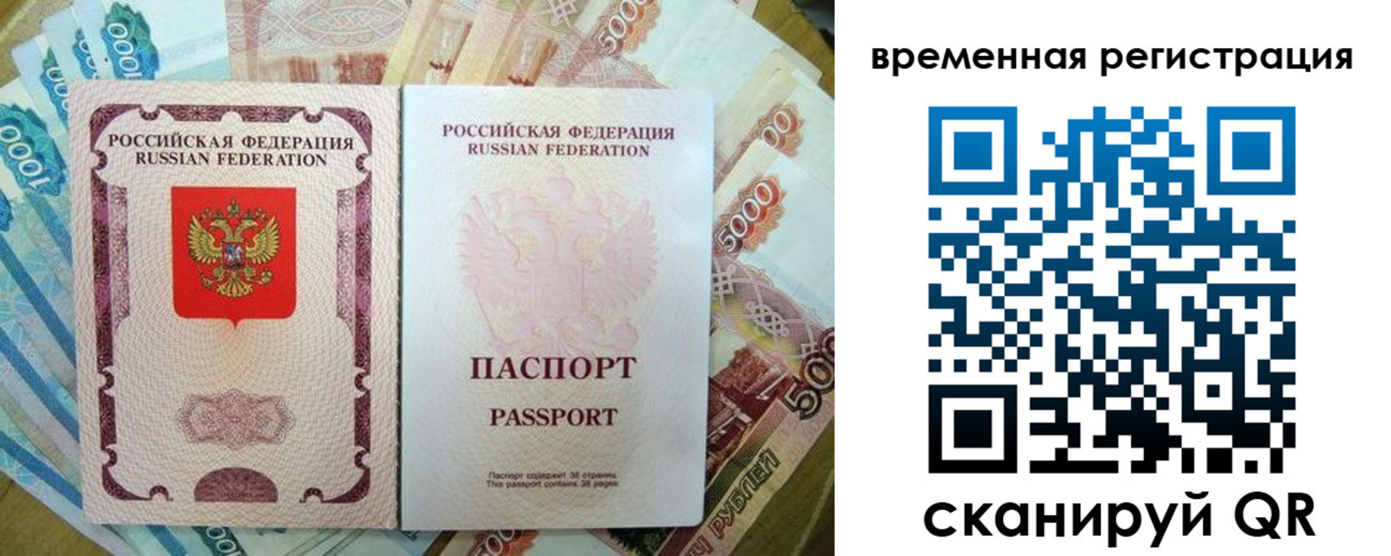 прописка для школы в Камызяке