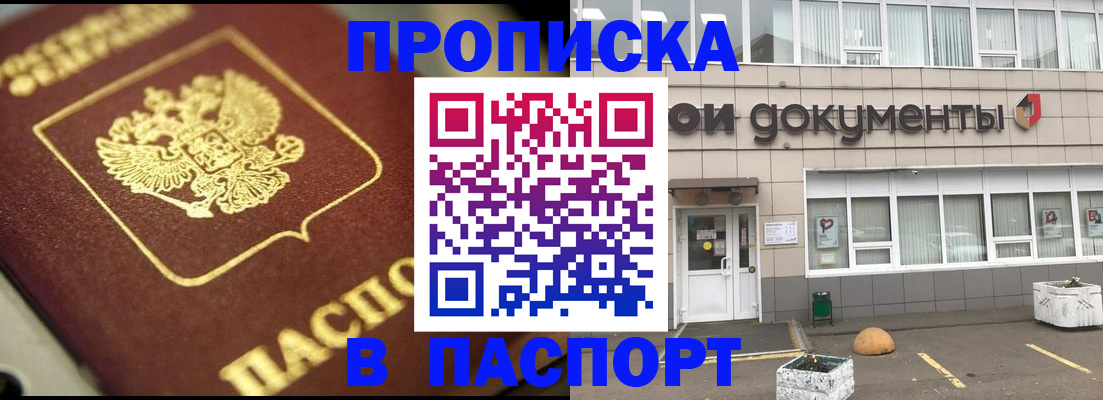 где прописаться в Камызяке