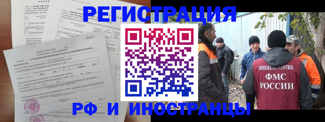 временная регистрация поиск в Камызяке