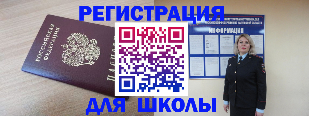 временная регистрация адрес в Камызяке