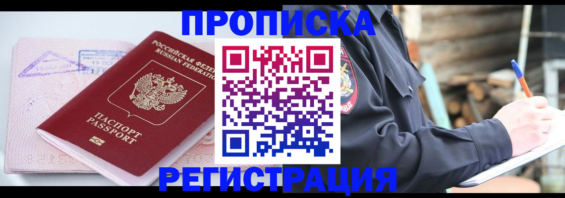 прописка иностранных граждан в Камызяке