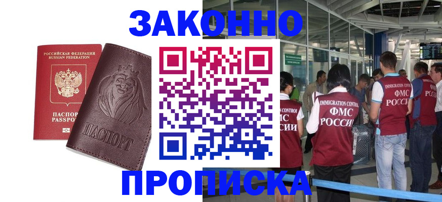 временная регистрация 2025 в Камызяке