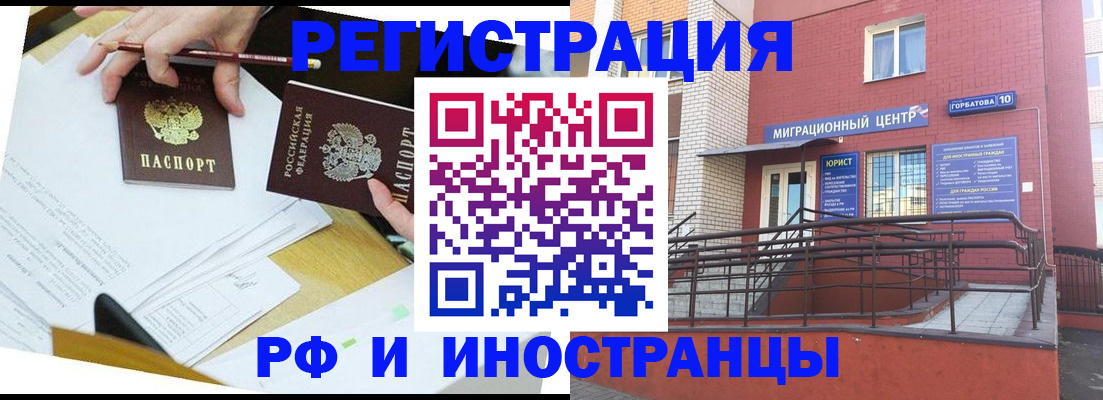 прописка ребенка в Камызяке